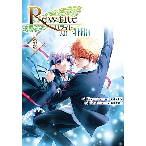 Amazon.co.jp: Rewrite:SIDE-B (7) (電撃コミックス) : 東条 さかな
